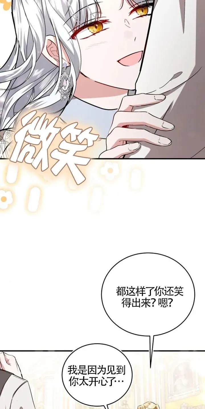 第27话 第47页