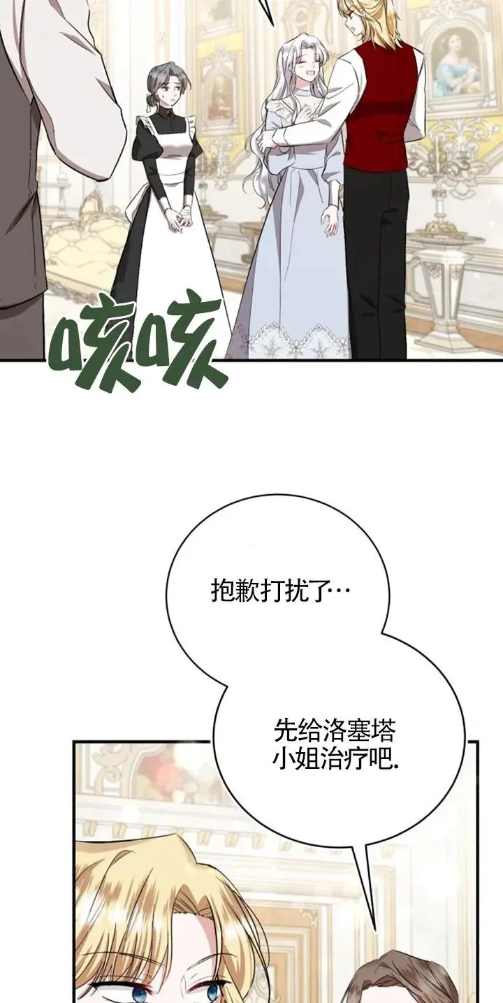 第27话 第48页
