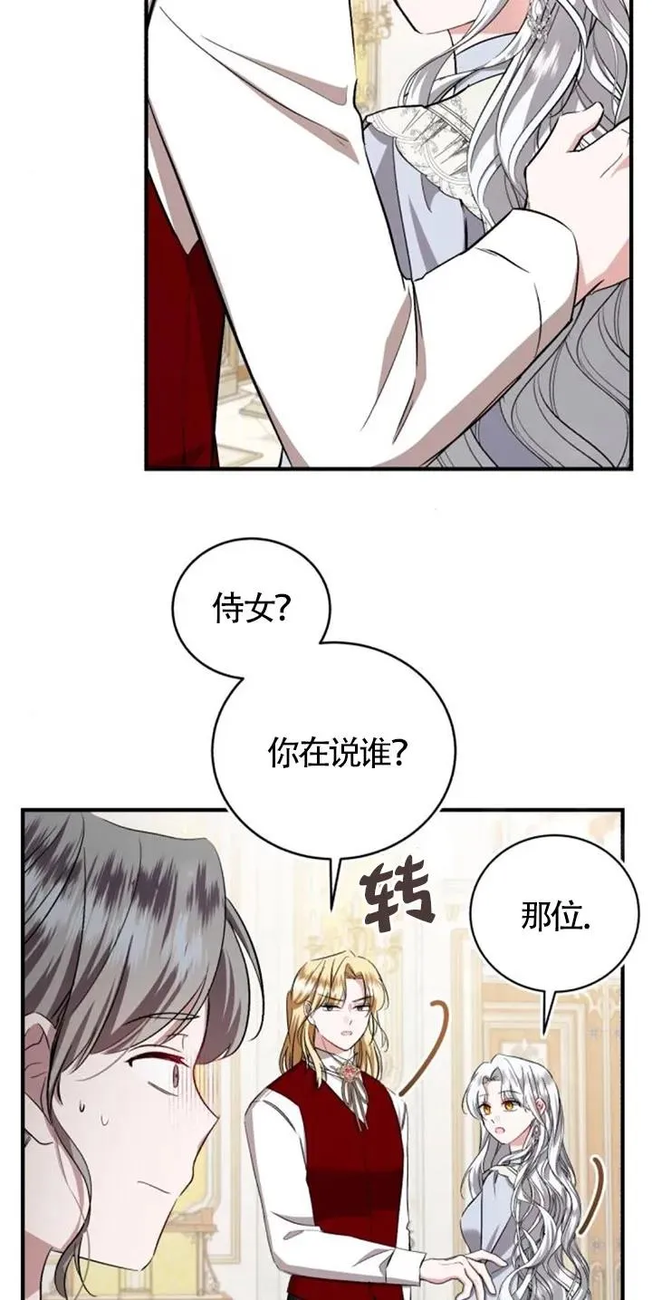第27话 第51页