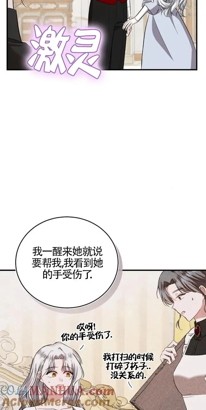 第27话 第52页