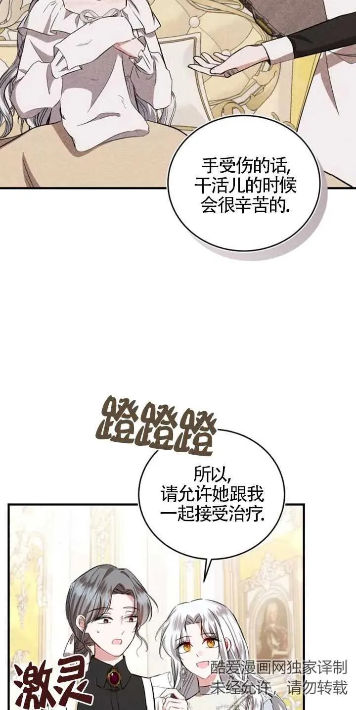 第27话 第53页