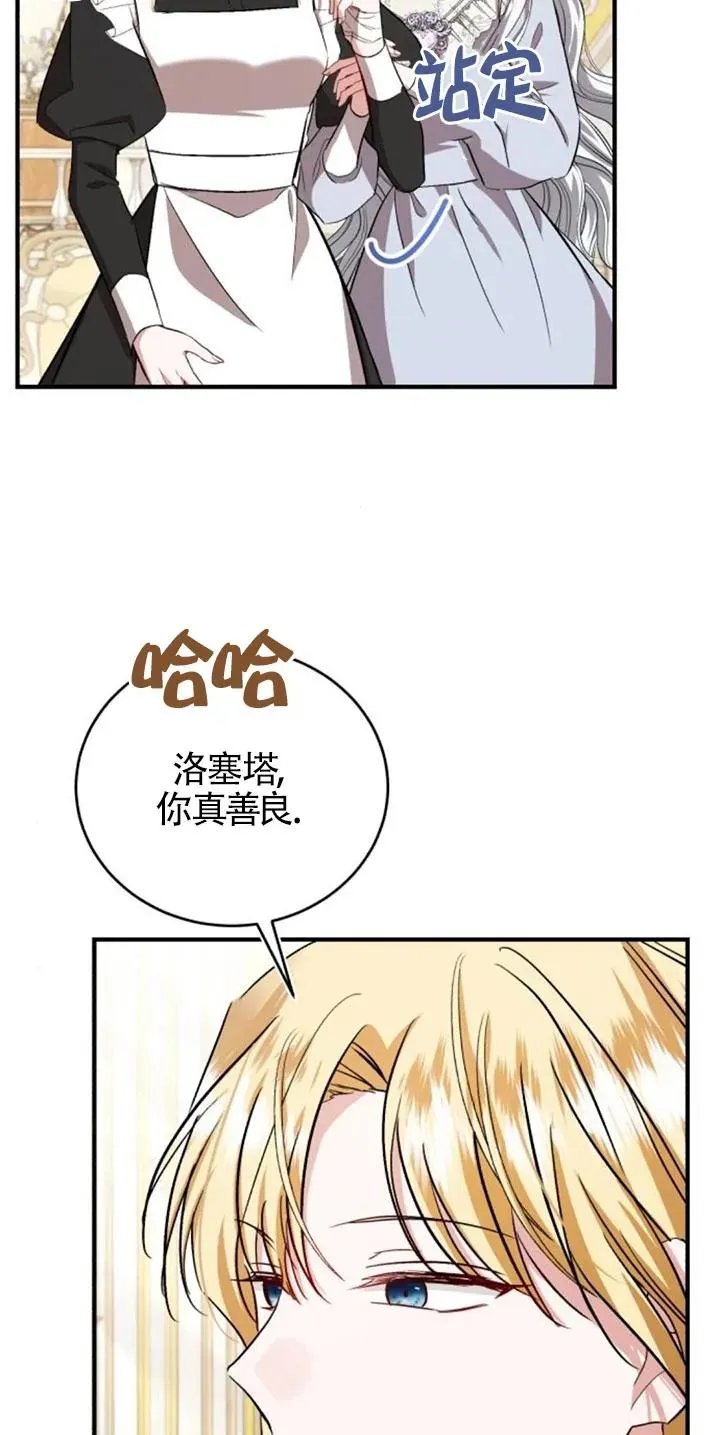 第27话 第54页