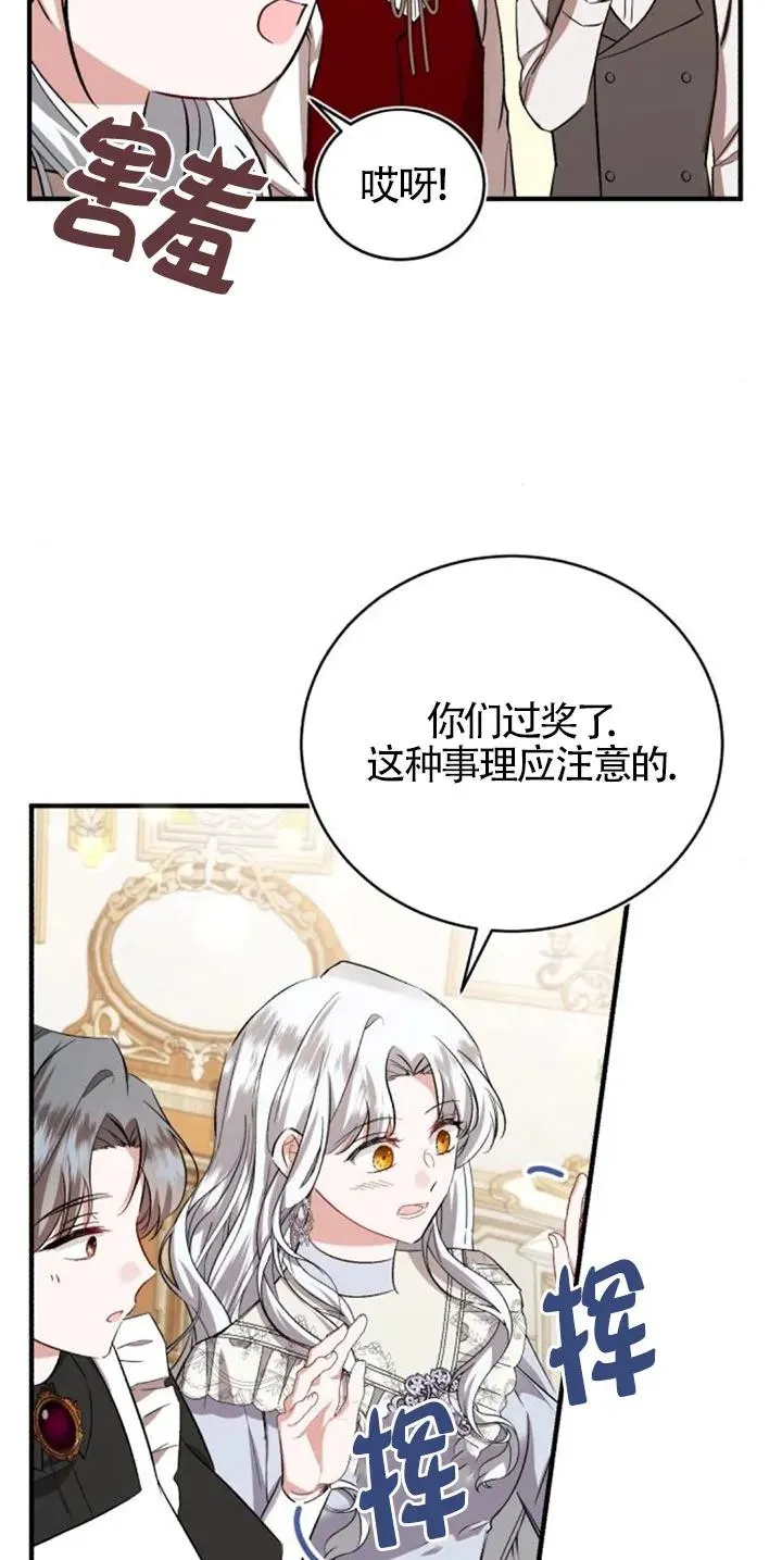 第27话 第56页