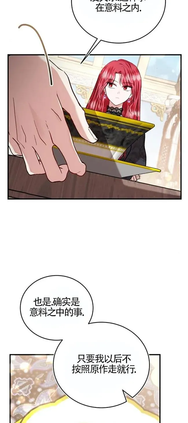 第27话 第62页