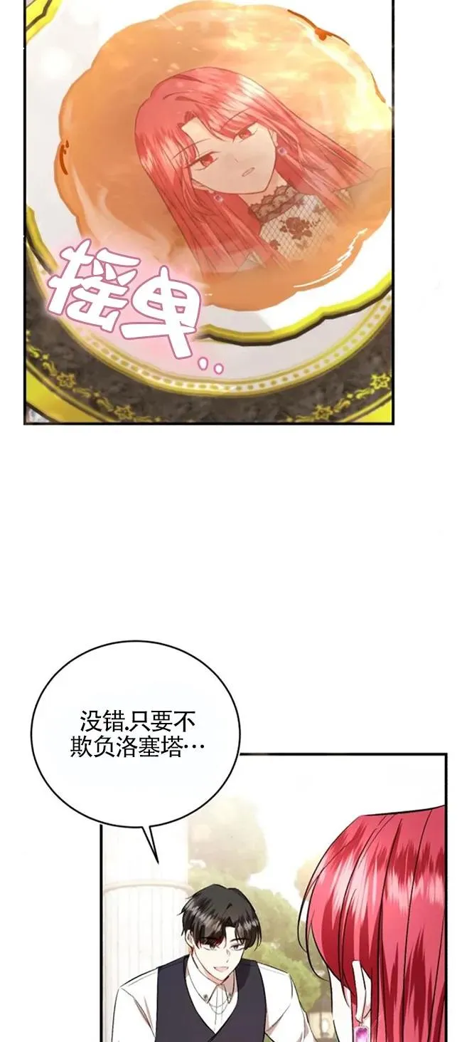 第27话 第63页