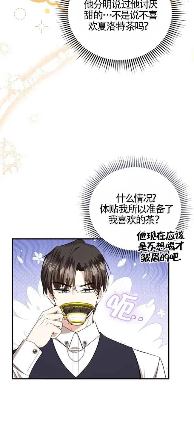 第27话 第68页