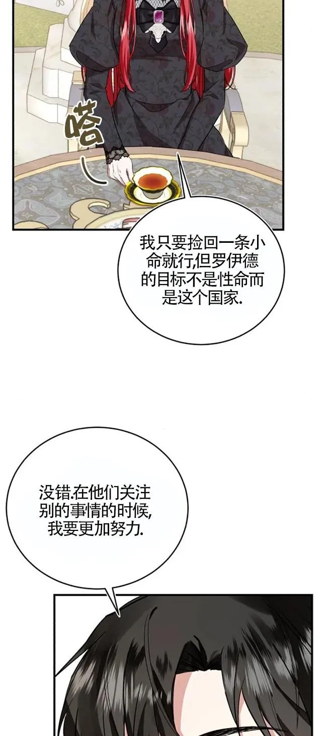 第27话 第71页