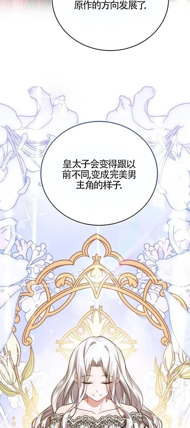 第27话 第74页