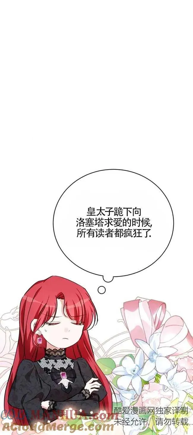 第27话 第76页