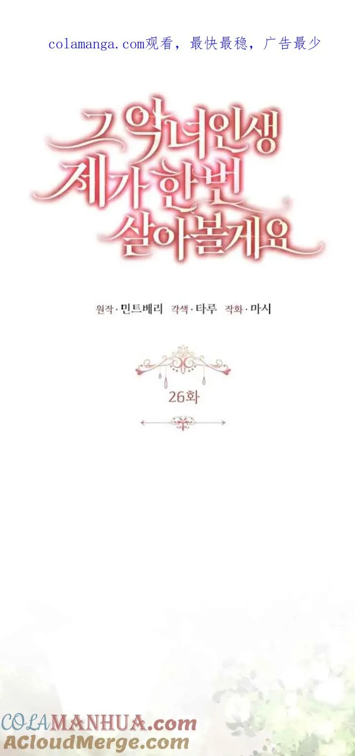 第26话 第1页