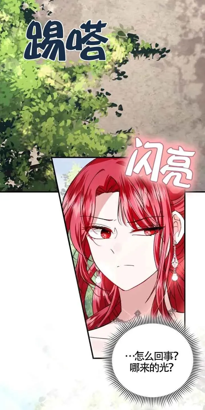 第26话 第3页