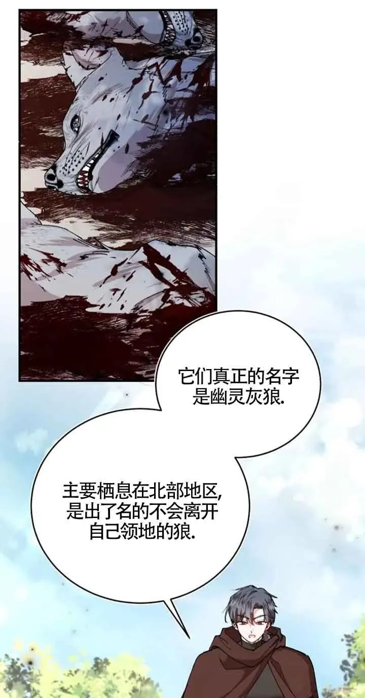第26话 第21页