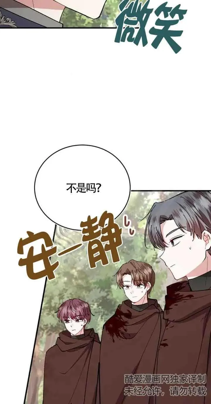 第26话 第24页