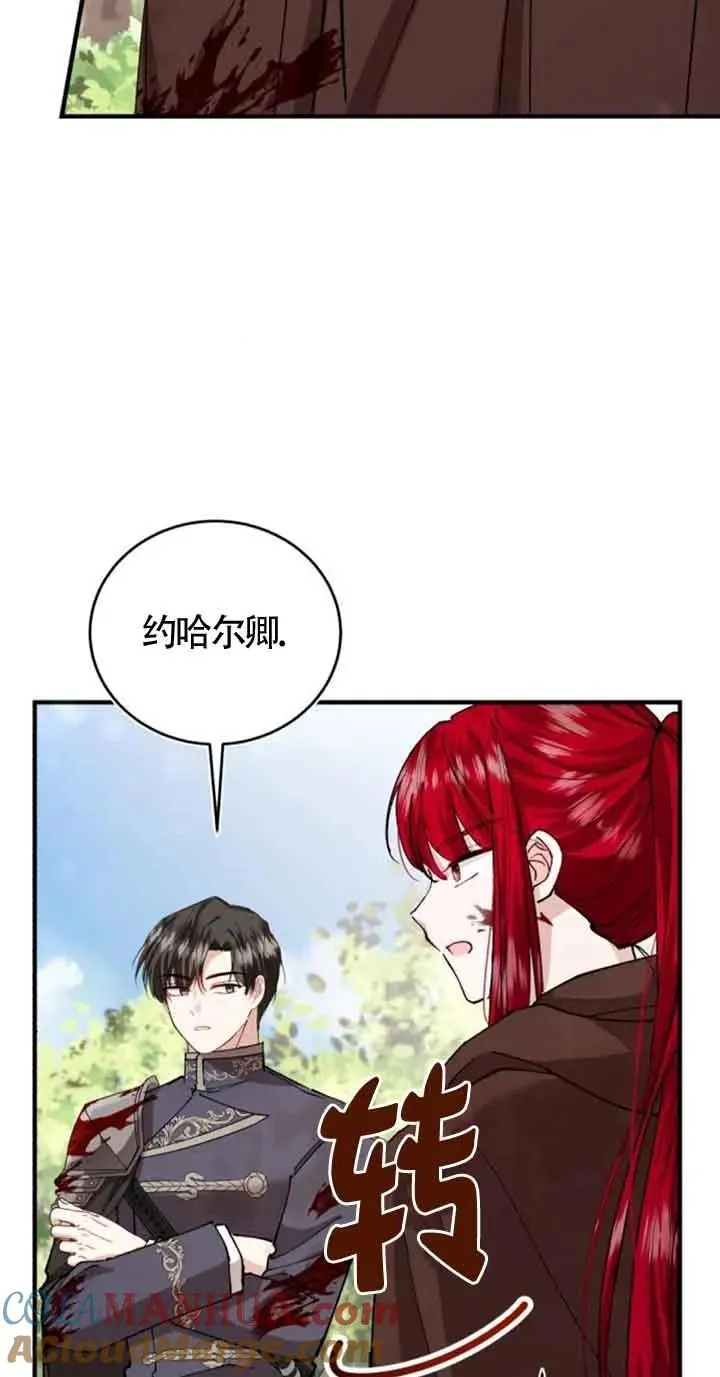 第26话 第25页
