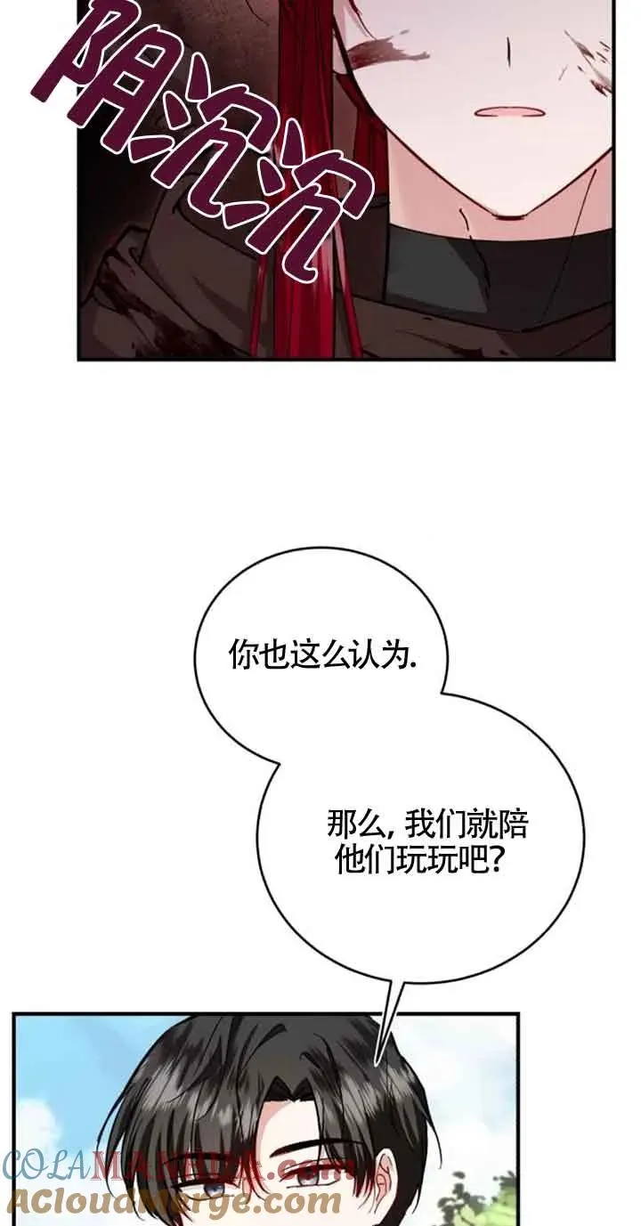 第26话 第28页