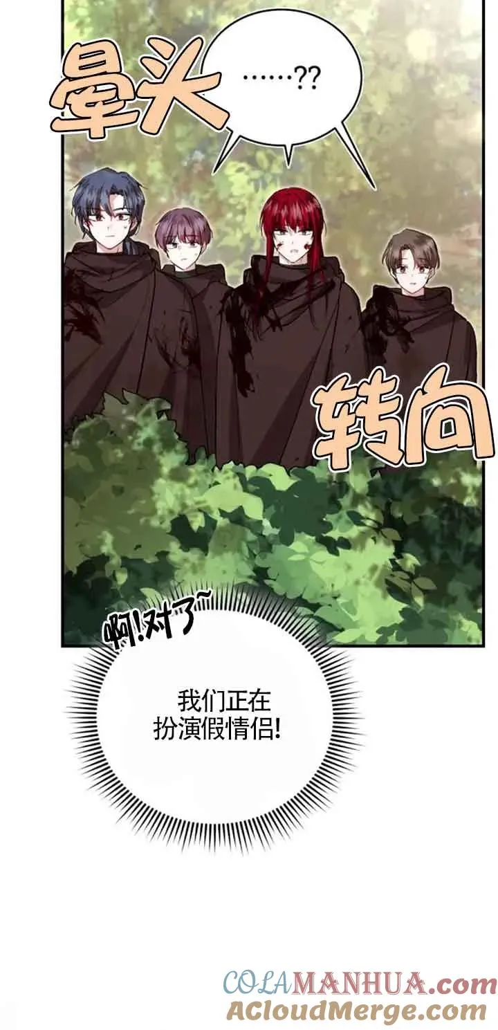 第26话 第43页
