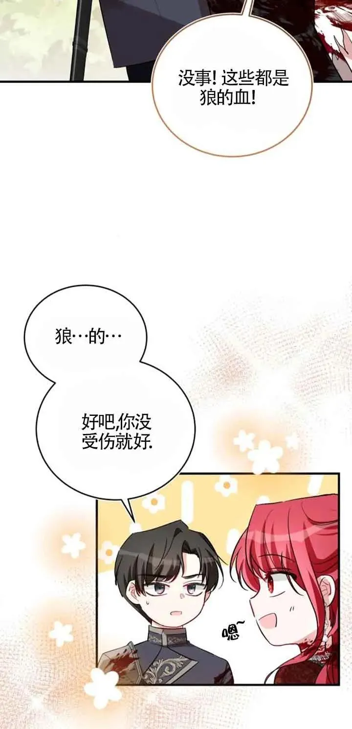 第26话 第45页