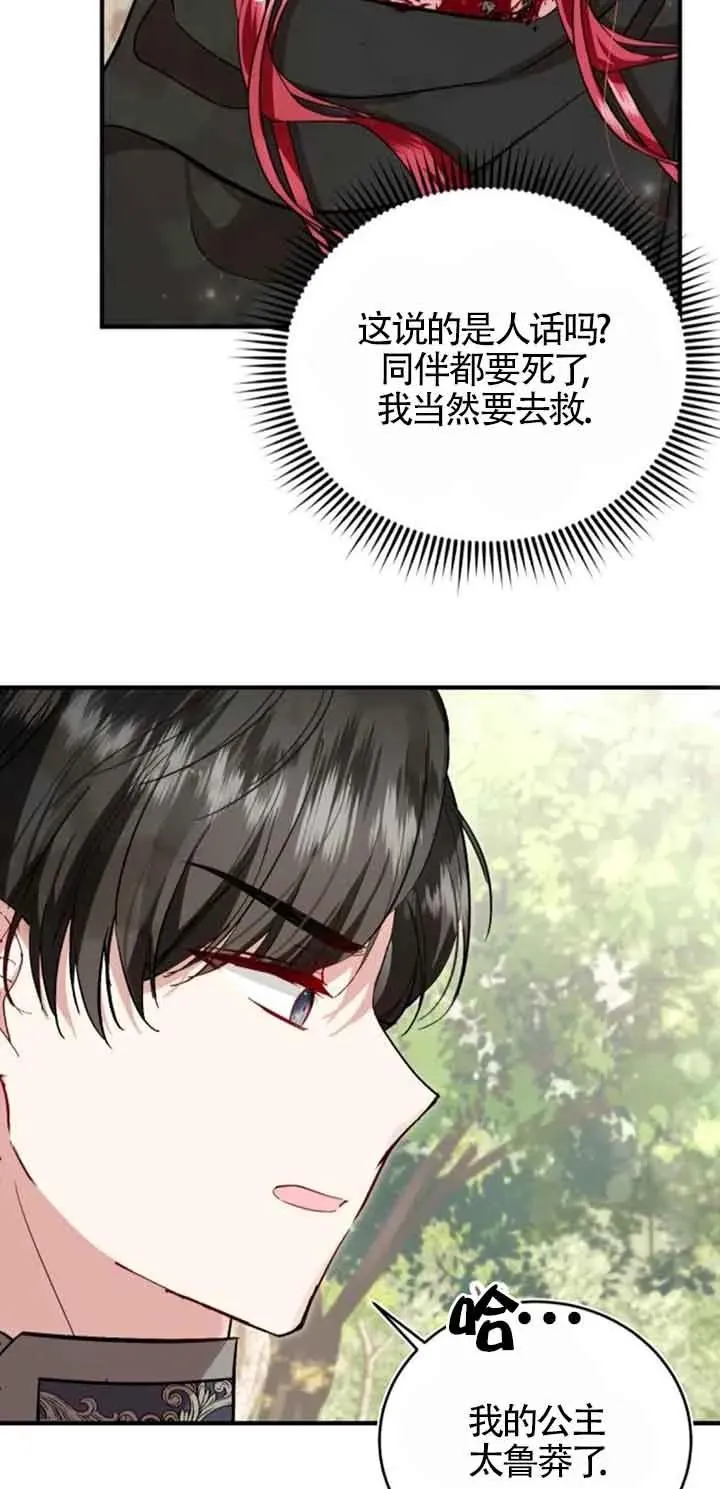第26话 第51页