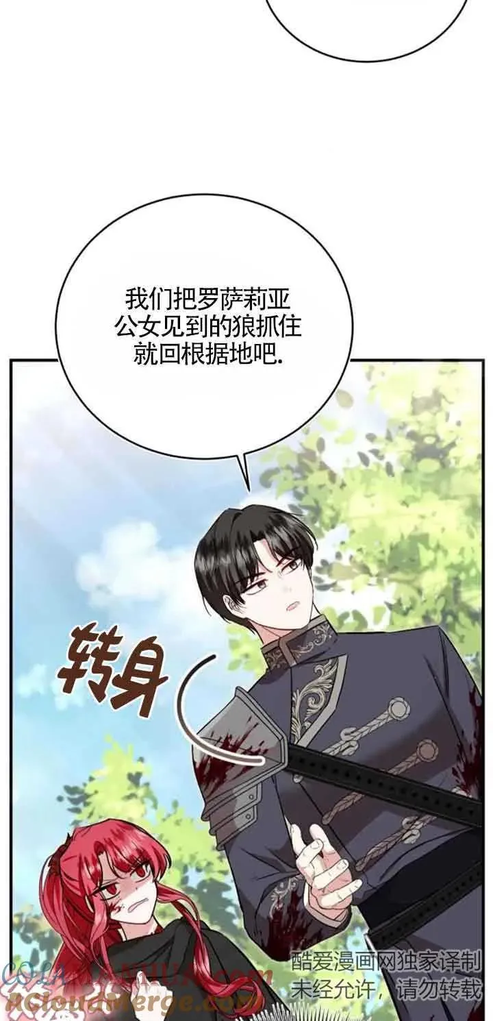 第26话 第52页