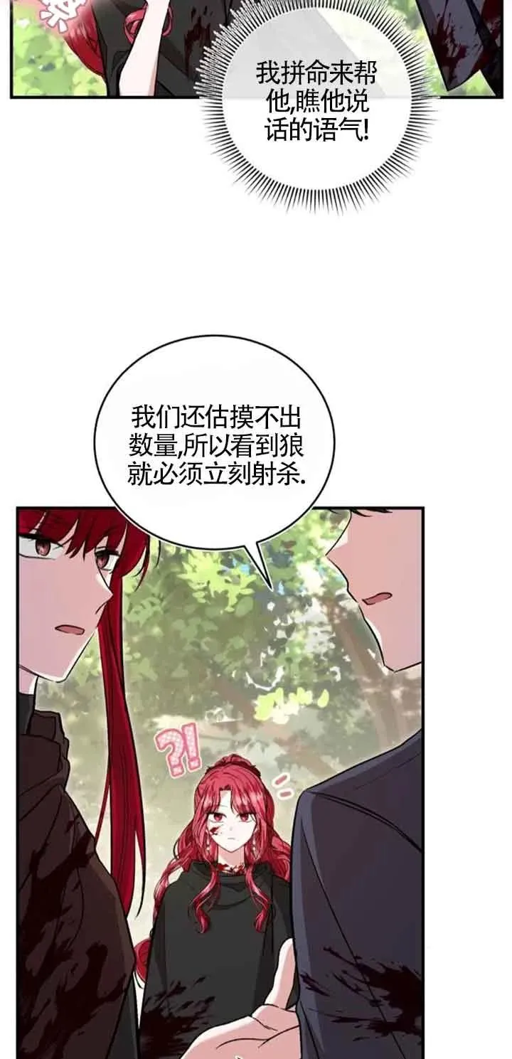 第26话 第53页