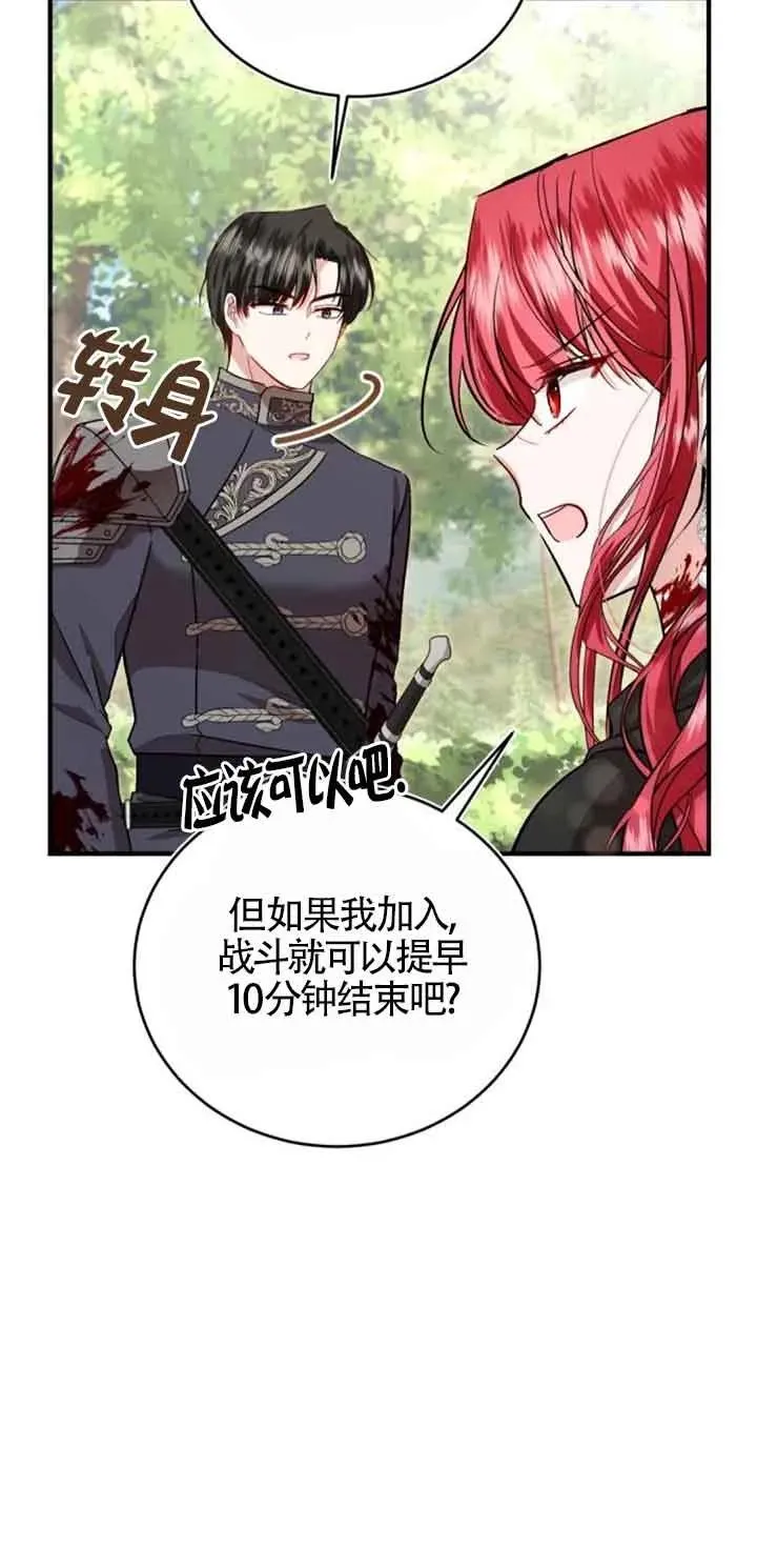 第26话 第59页