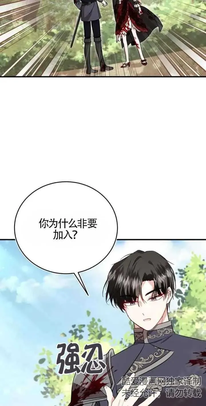 第26话 第62页