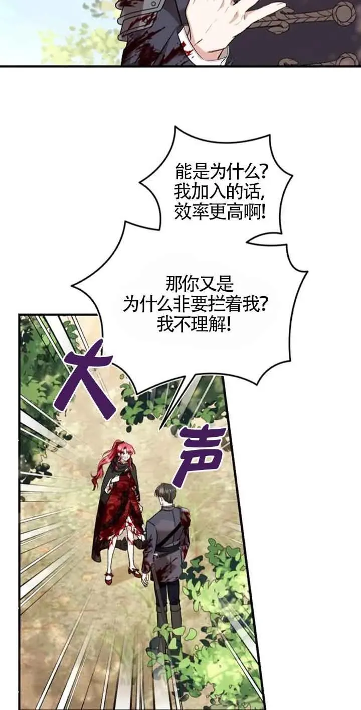 第26话 第63页