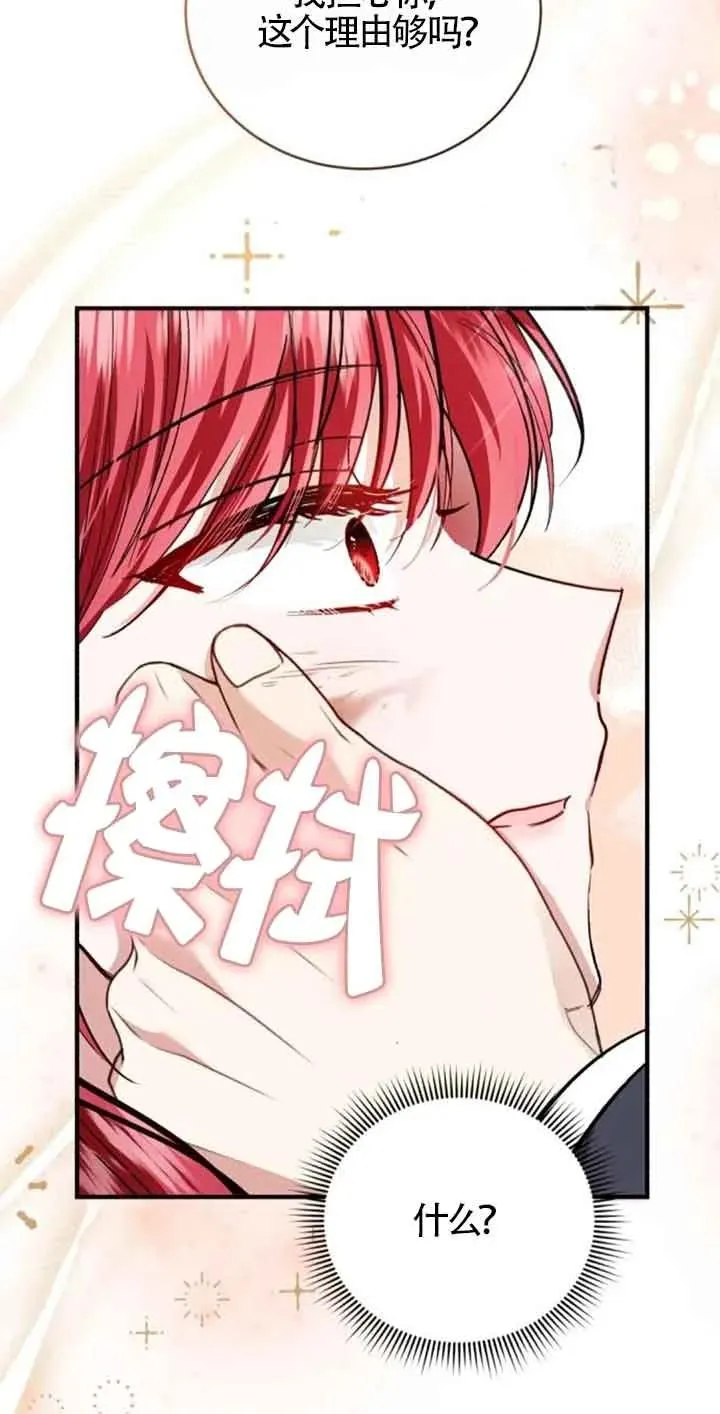 第26话 第66页