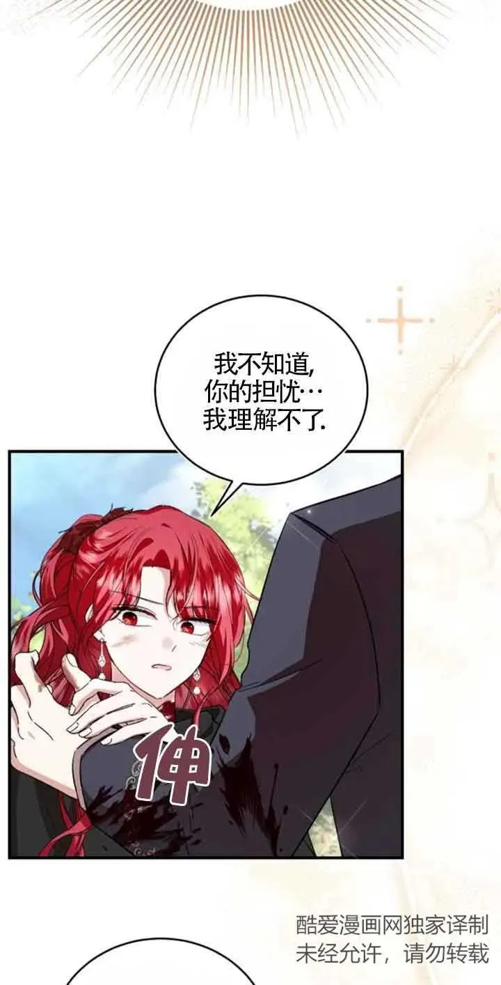第26话 第69页