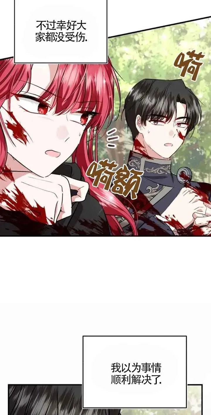 第26话 第72页