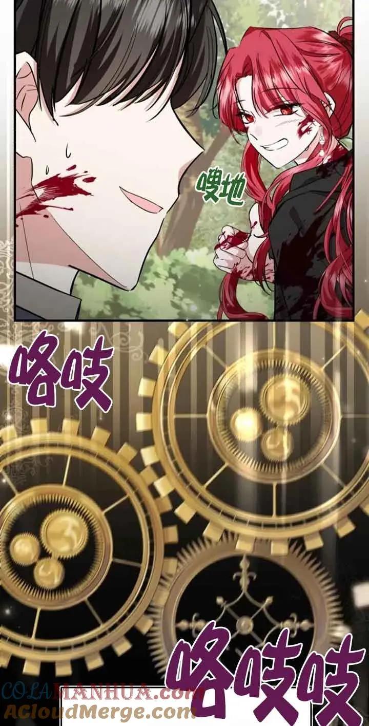 第26话 第73页