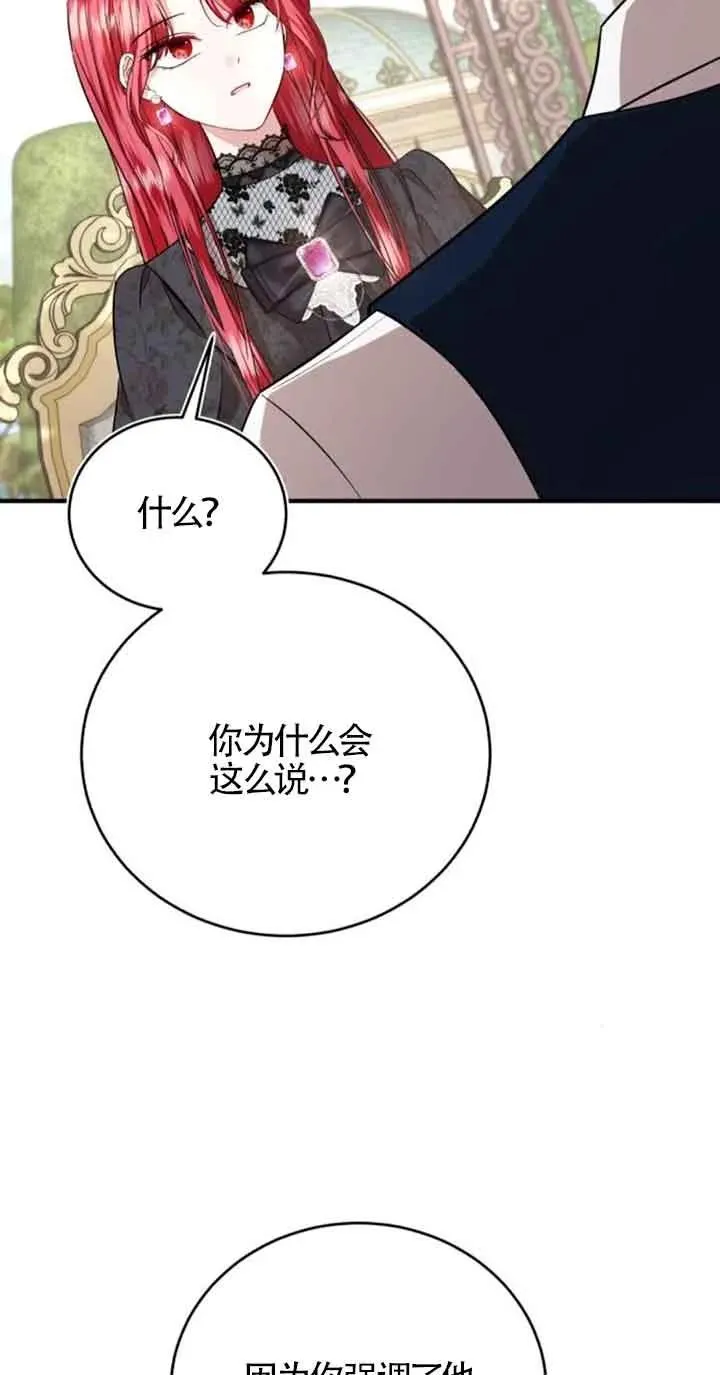 第28话 第2页