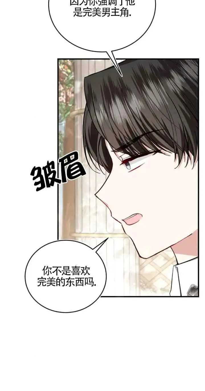 第28话 第3页