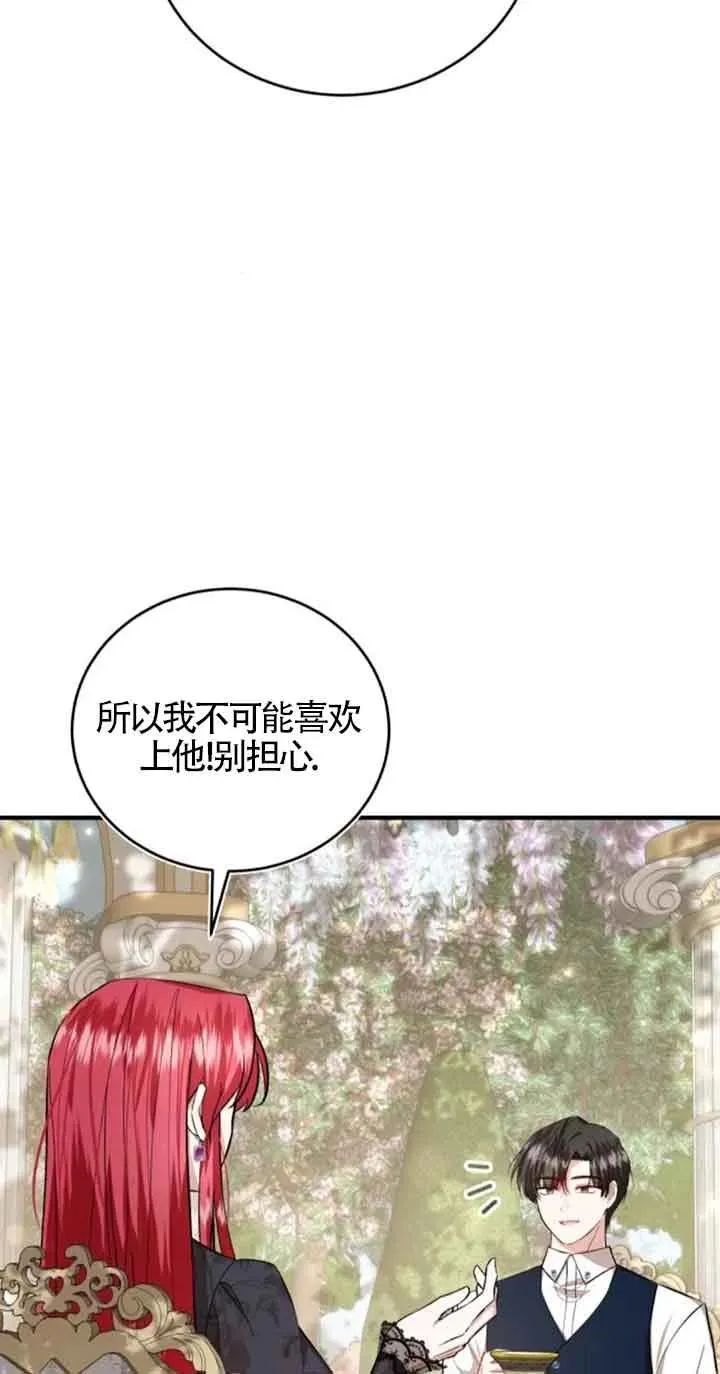 第28话 第5页