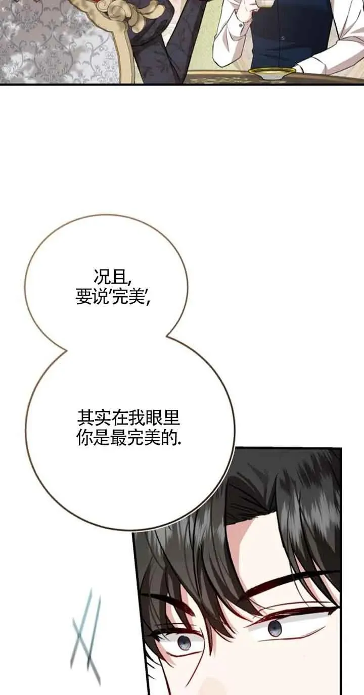 第28话 第6页