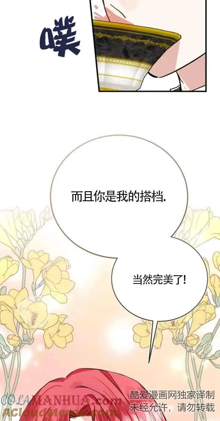 第28话 第7页