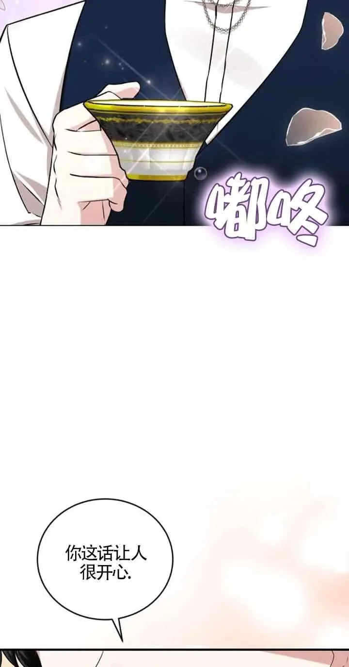 第28话 第9页