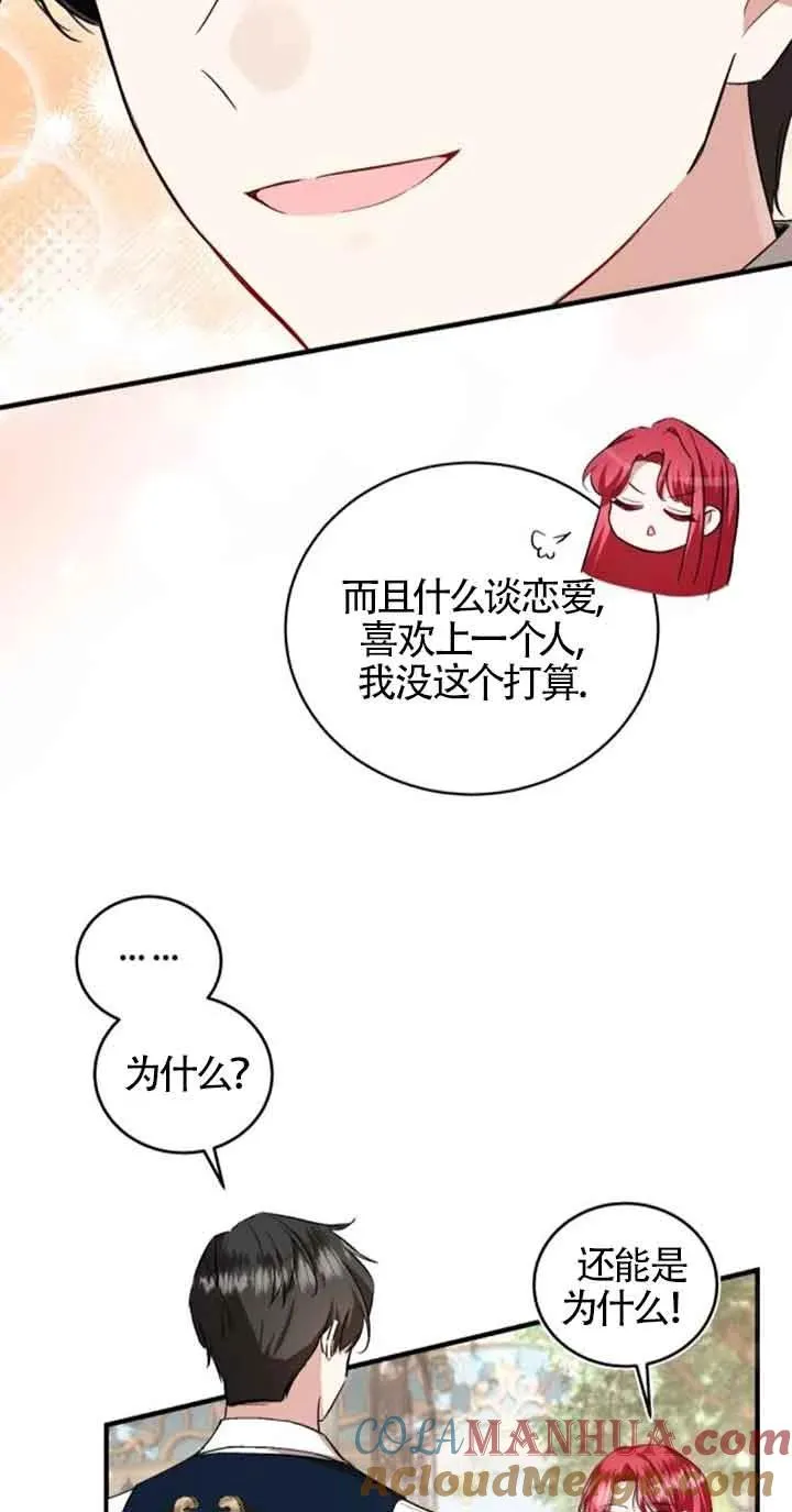 第28话 第10页