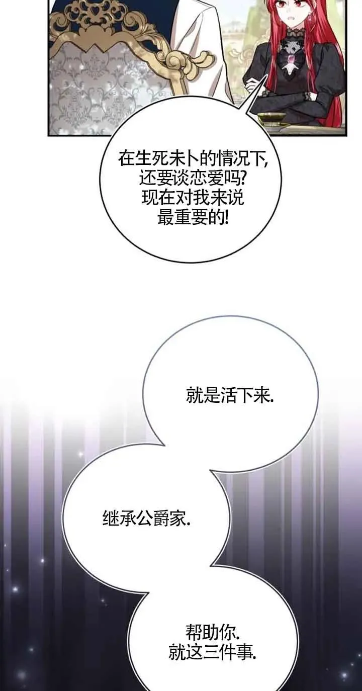 第28话 第11页