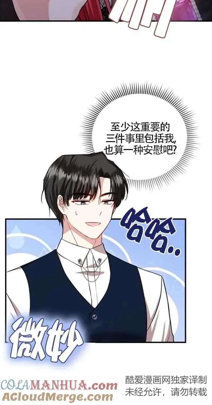 第28话 第13页