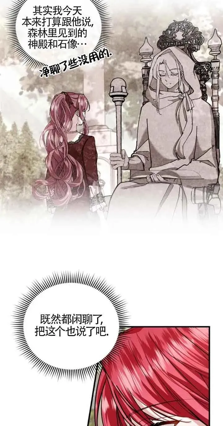第28话 第15页