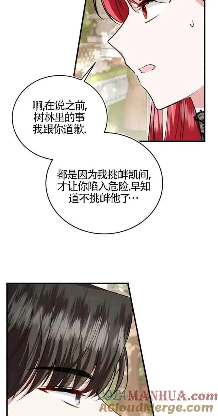 第28话 第16页