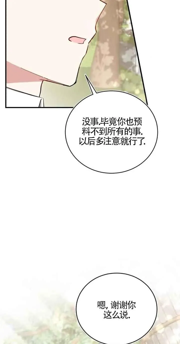 第28话 第17页
