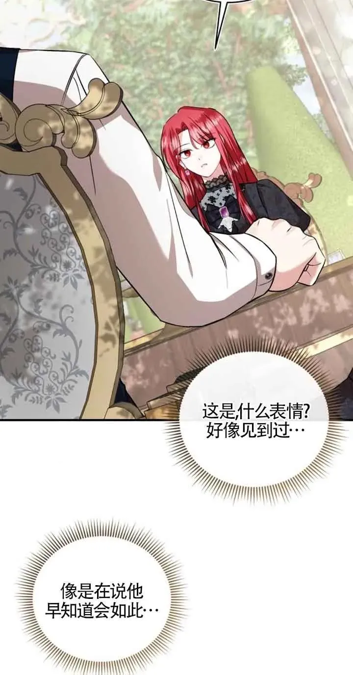 第28话 第18页