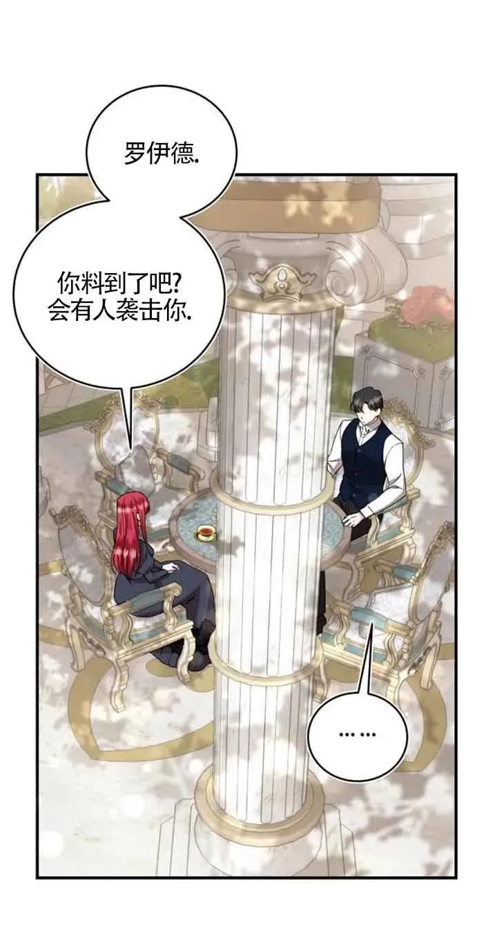 第28话 第20页