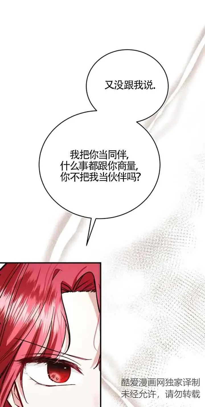 第28话 第21页