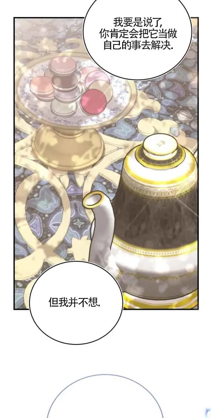 第28话 第23页