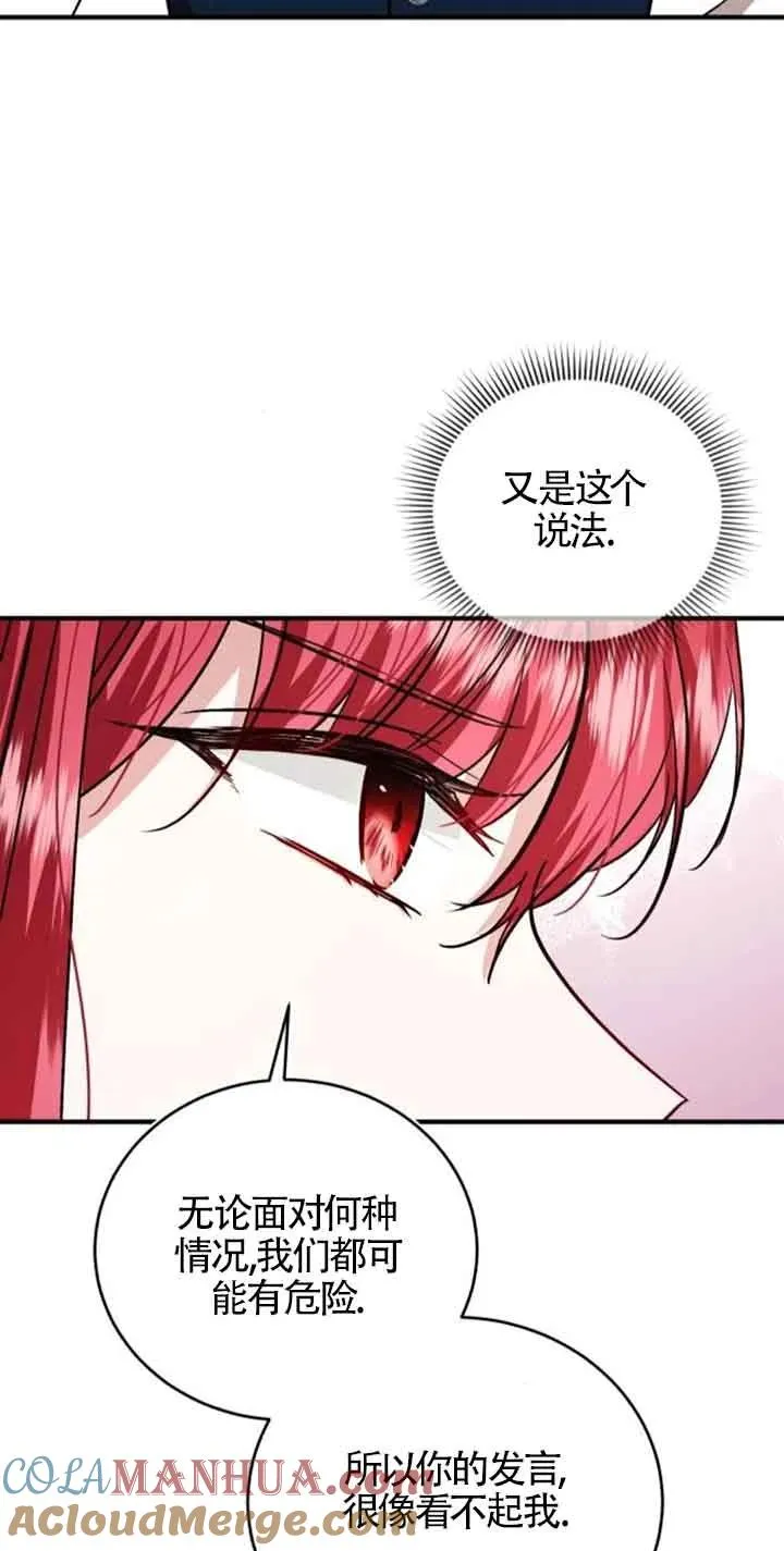 第28话 第25页