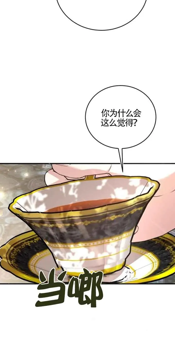 第28话 第26页
