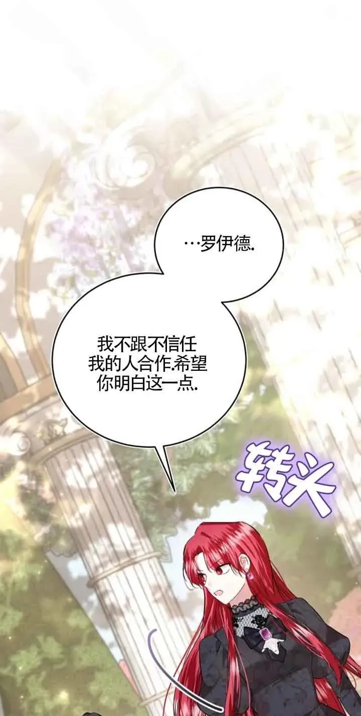 第28话 第29页